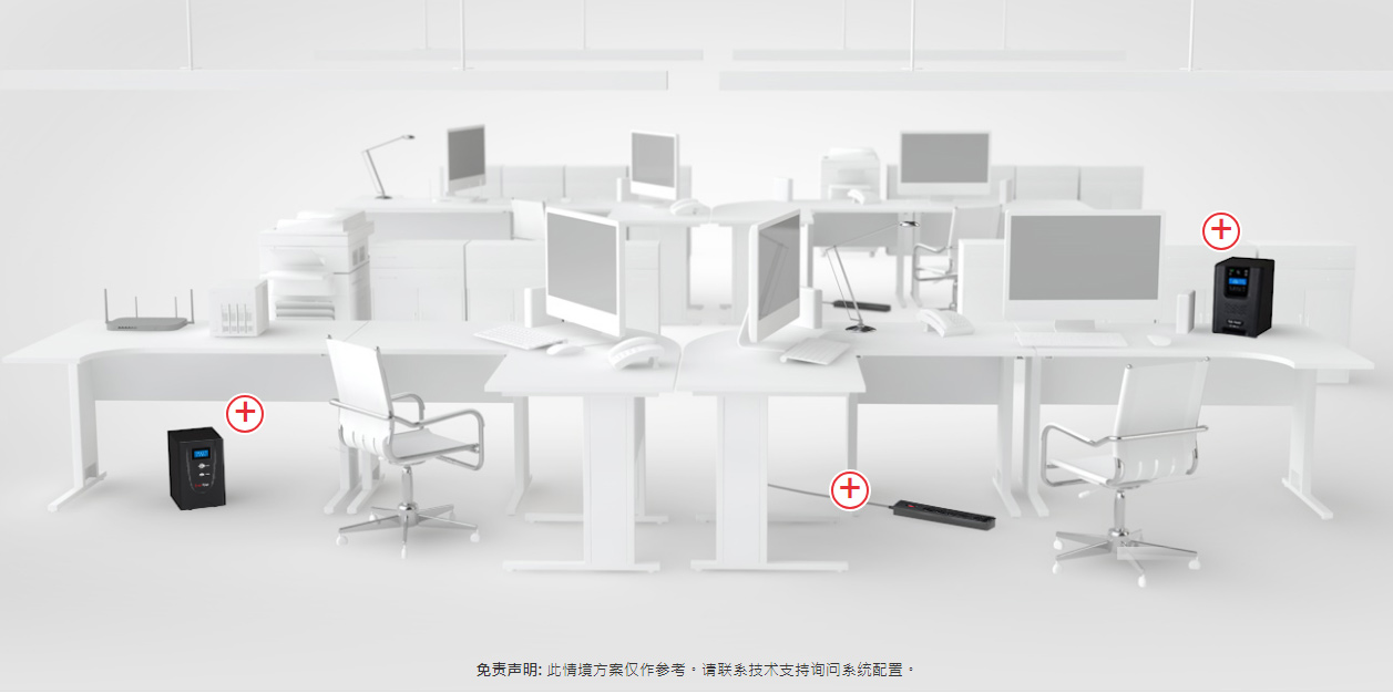 办公室/办公室电脑